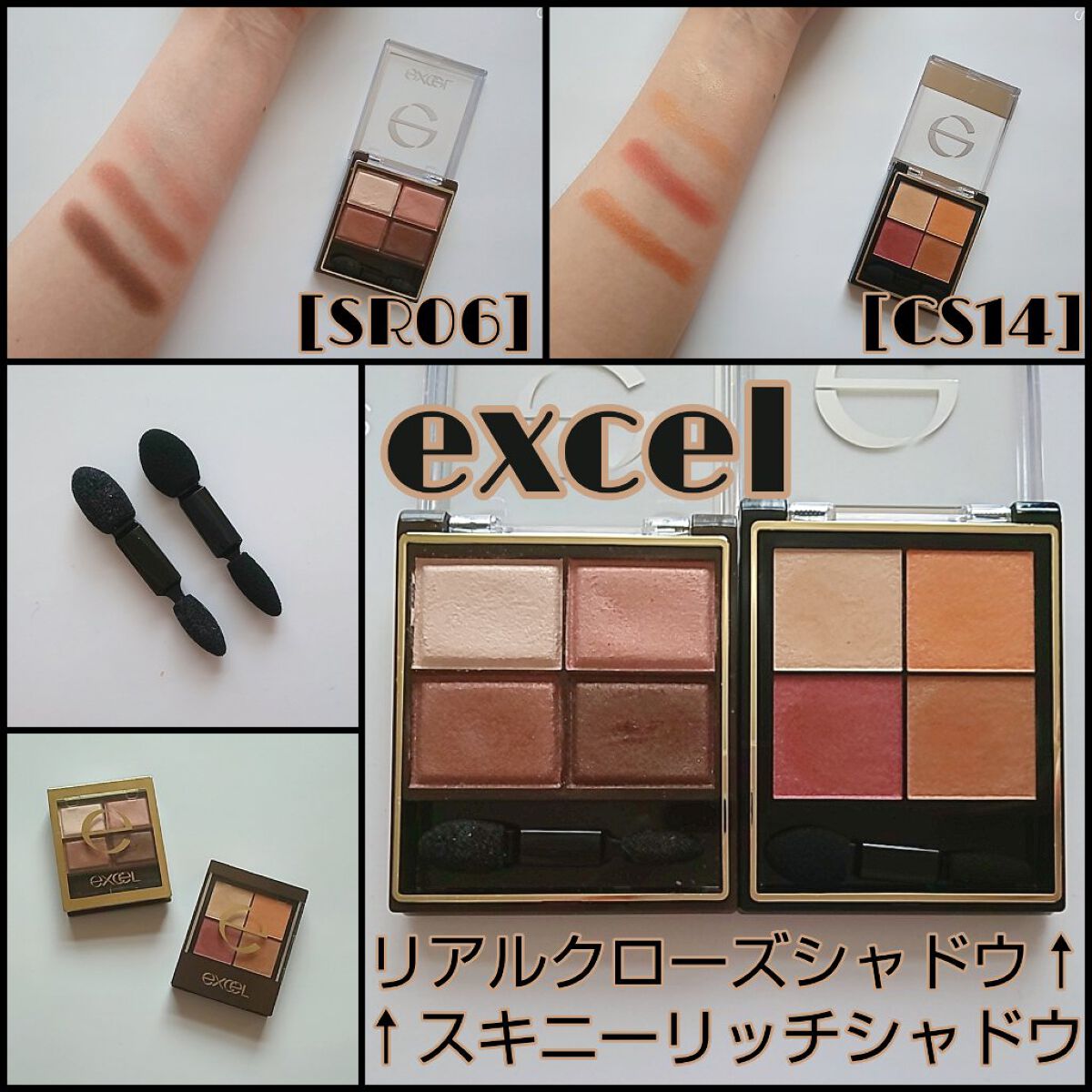 リアルクローズシャドウ/excel/アイシャドウパレットを使ったクチコミ（1枚目）