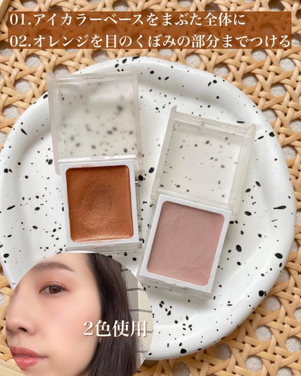 アイカラー クリームタイプ/無印良品/ジェル・クリームアイシャドウを使ったクチコミ(8枚目)