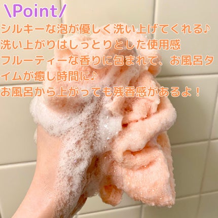 メルサボン デオドラント ボディウォッシュ スイートホワイトブーケ/Mellsavon/ボディソープを使ったクチコミ(5枚目)