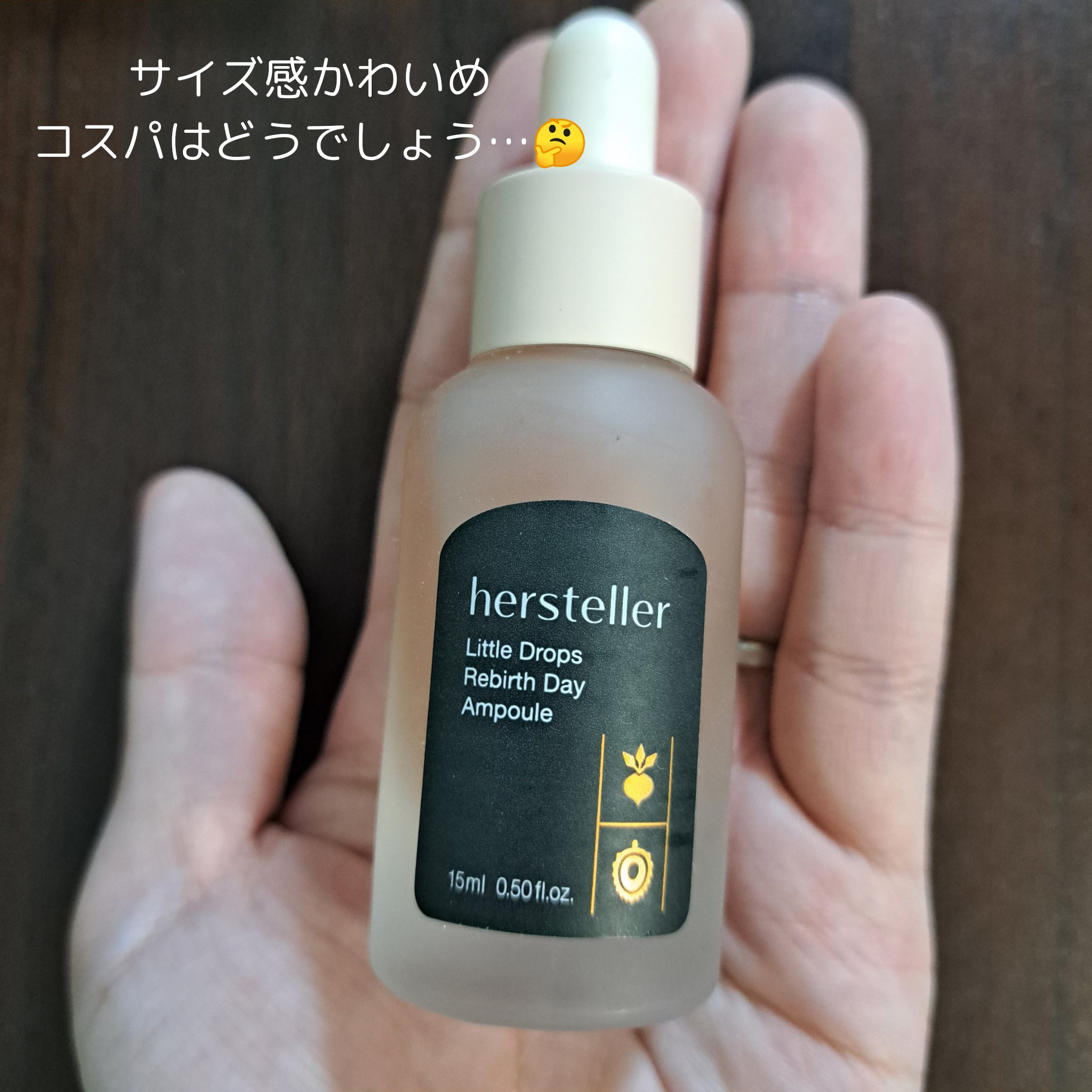 Little Drops Rebirth Day Ampoule/Hersteller/美容液を使ったクチコミ（2枚目）