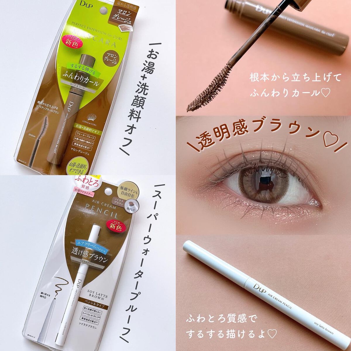 パーフェクトエクステンション マスカラ for カール/D-UP/マスカラを使ったクチコミ（3枚目）