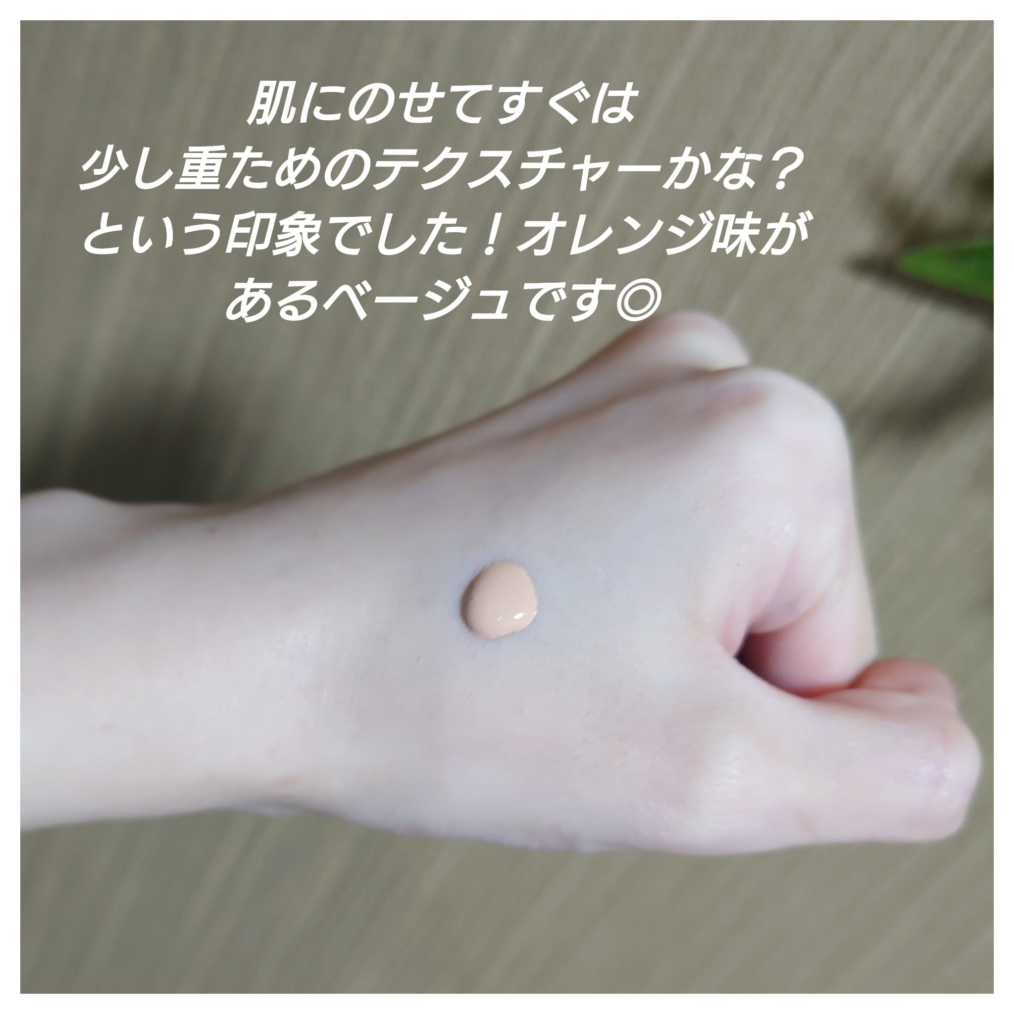 クラリティフロウリクイド SO01/LUNASOL/リキッドファンデーションを使ったクチコミ（2枚目）