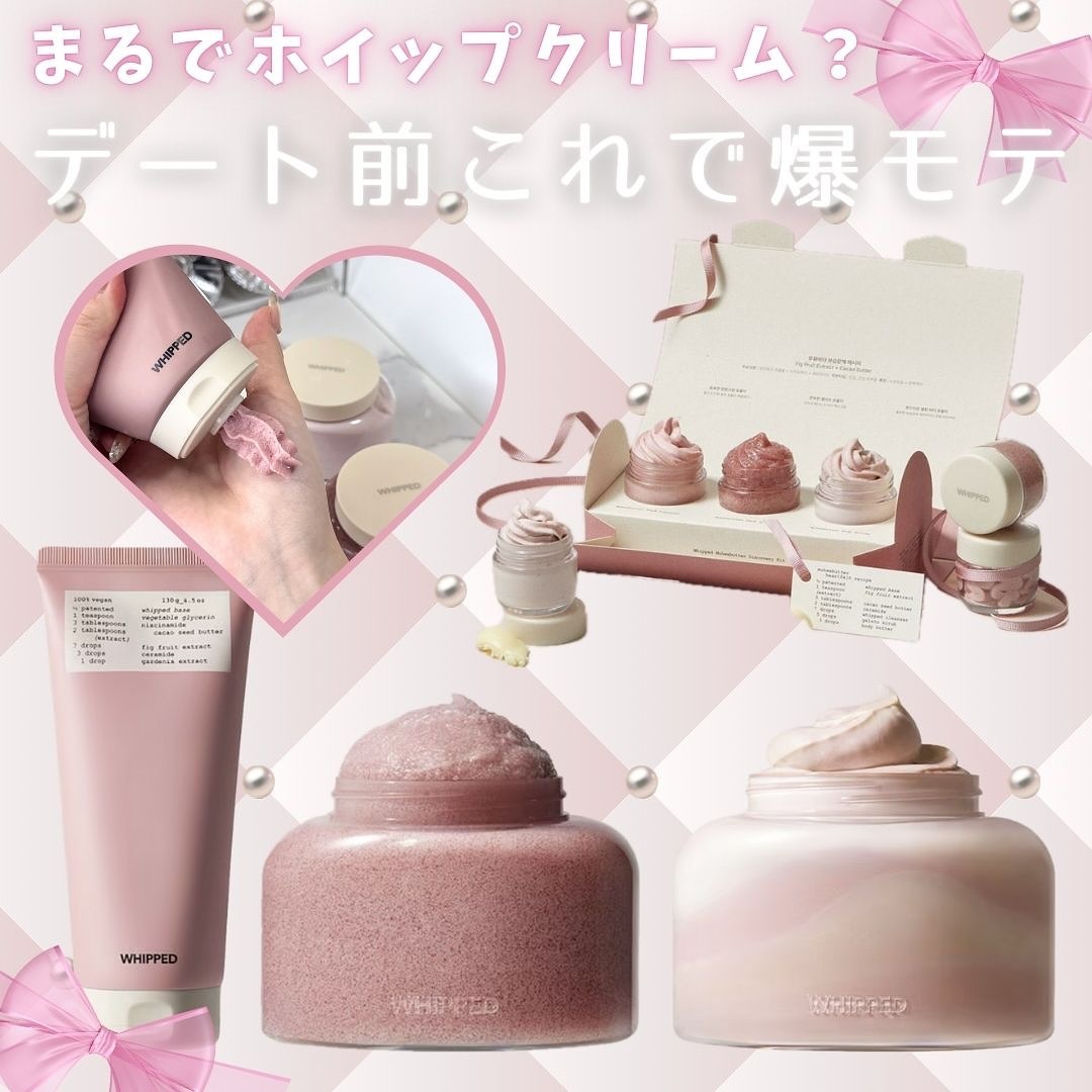 ホイップドヴィーガンパックスクラブ ムファバター（肌バリア機能回復）/WHIPPED/スクラブ・ゴマージュを使ったクチコミ（1枚目）