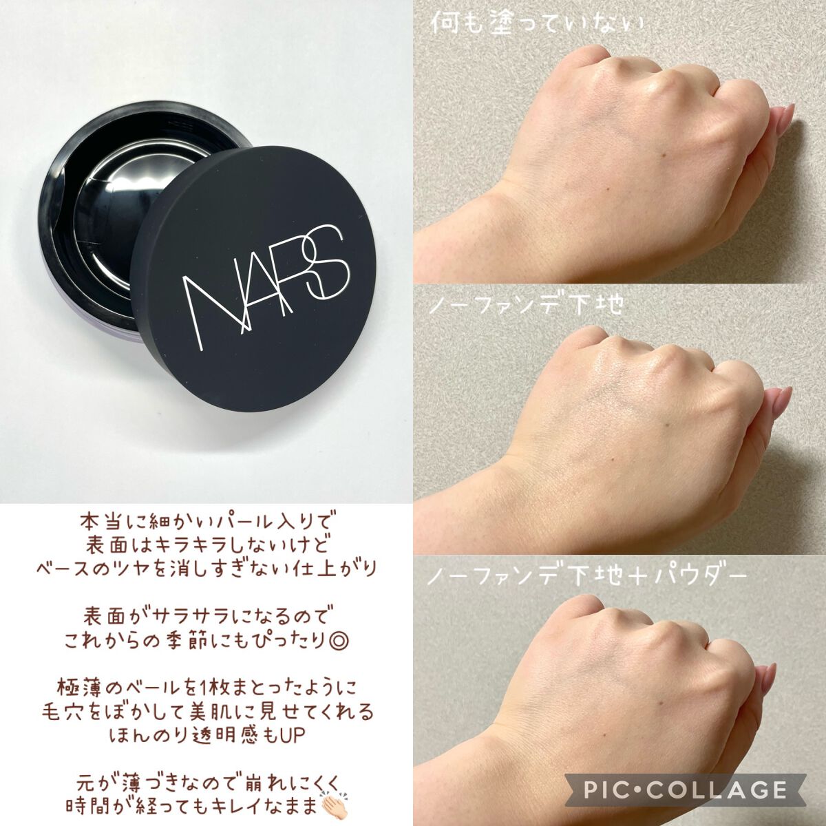 ライトリフレクティングセッティングパウダー ルース N 02383/NARS/ルースパウダーを使ったクチコミ（3枚目）