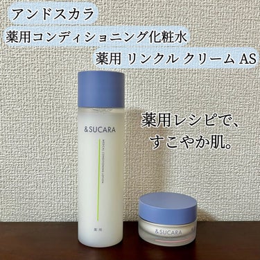 薬用 コンディショニング  ローション/&SUCARA/化粧水を使ったクチコミ（1枚目）