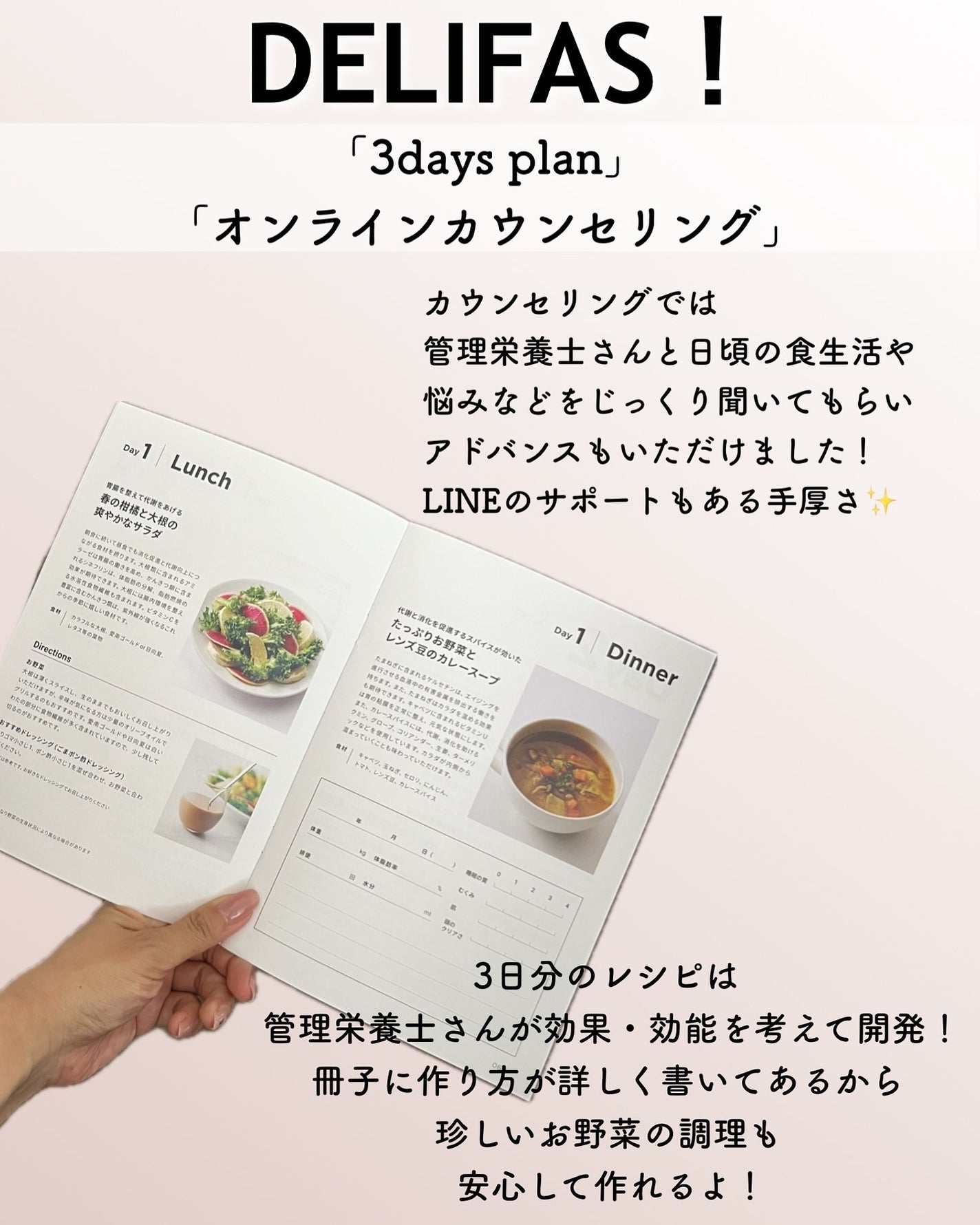 DELIFAS/ DELIFAS!/食品を使ったクチコミ(3枚目)