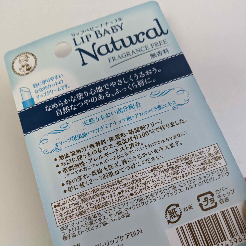 柚子(ゆず)のリップクリーム スティックタイプ/Mマークシリーズ/リップクリームを使ったクチコミ（2枚目）