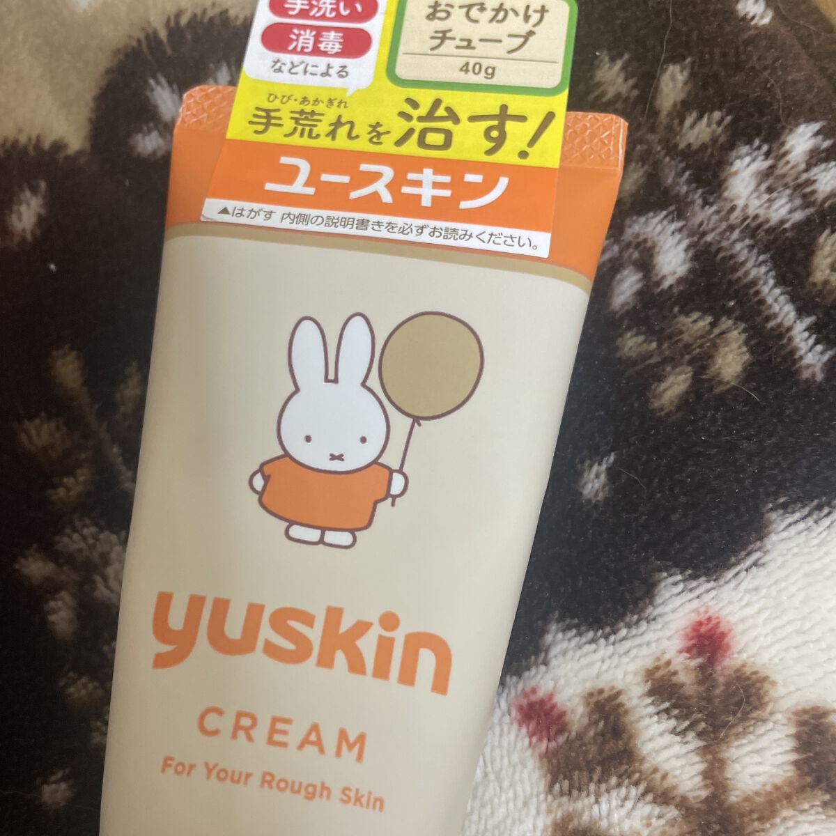 ユースキンA ミッフィーチューブ/ユースキン/ハンドクリームを使ったクチコミ（1枚目）