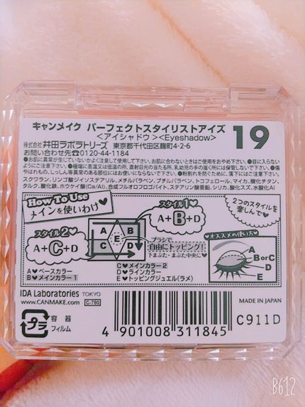 【旧品】パーフェクトスタイリストアイズ/キャンメイク/アイシャドウパレットを使ったクチコミ(2枚目)