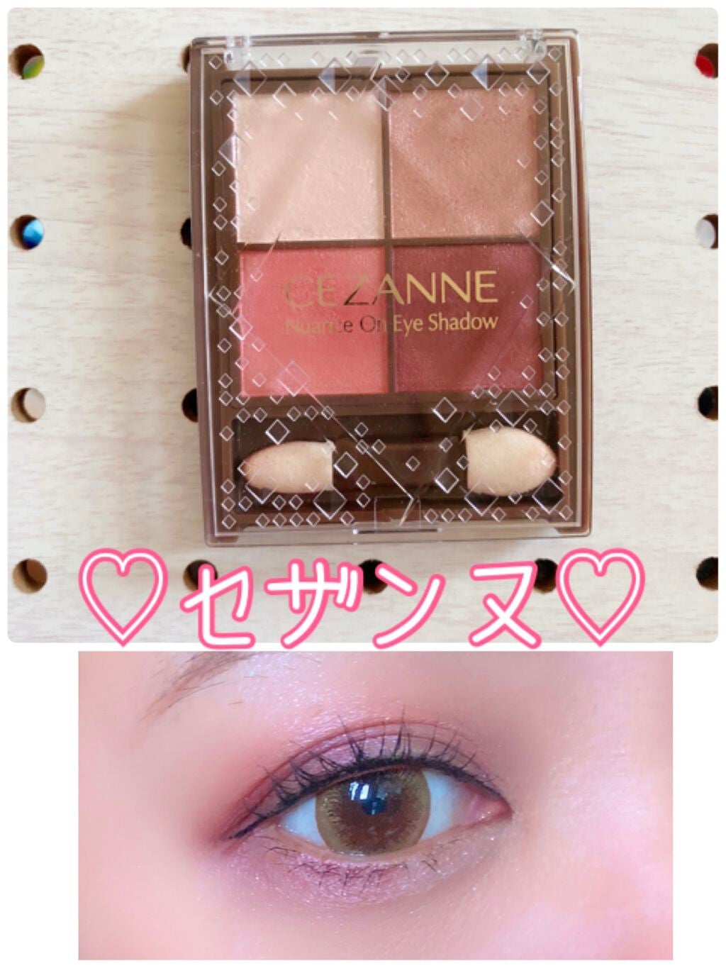 ニュアンスオンアイシャドウ/CEZANNE/アイシャドウパレットを使ったクチコミ(1枚目)