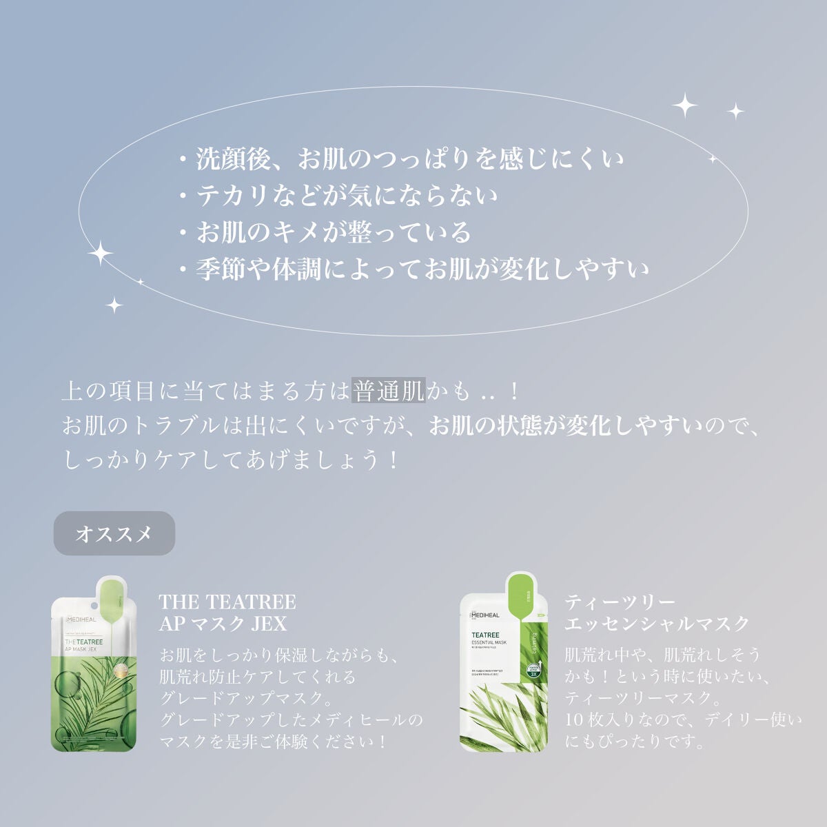 ティーツリーヌードゲルマスク/MEDIHEAL/シートマスク・パックを使ったクチコミ(4枚目)