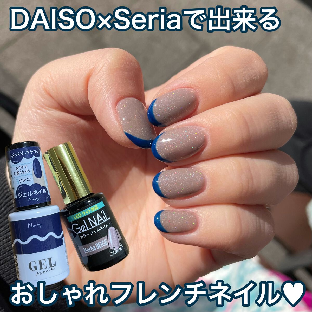BRG ジェルネイル 34 ネイビー/DAISO/ジェルネイルを使ったクチコミ（1枚目）