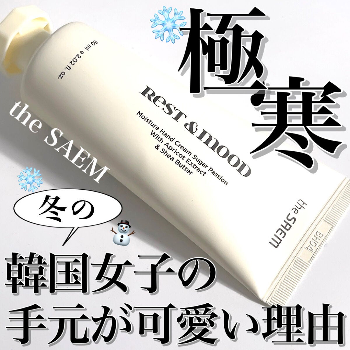 Pickmi.Beauty on LIPS 「🍑❄️🍑❄️🍑❄️🍑❄️🍑寒ーい韓国の女の子の手元が可愛い理由..」(1枚目)