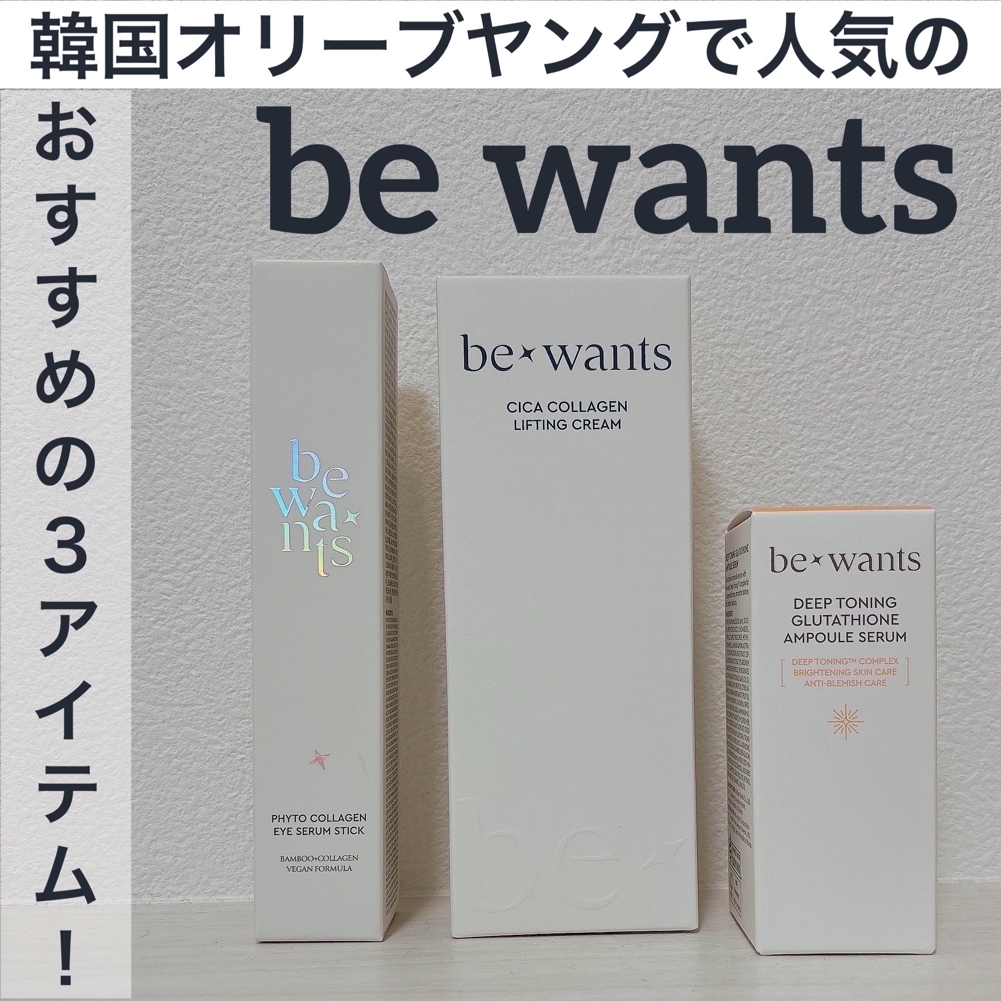 シカコラーゲンリフティングクリーム/be wants/フェイスクリームを使ったクチコミ（1枚目）