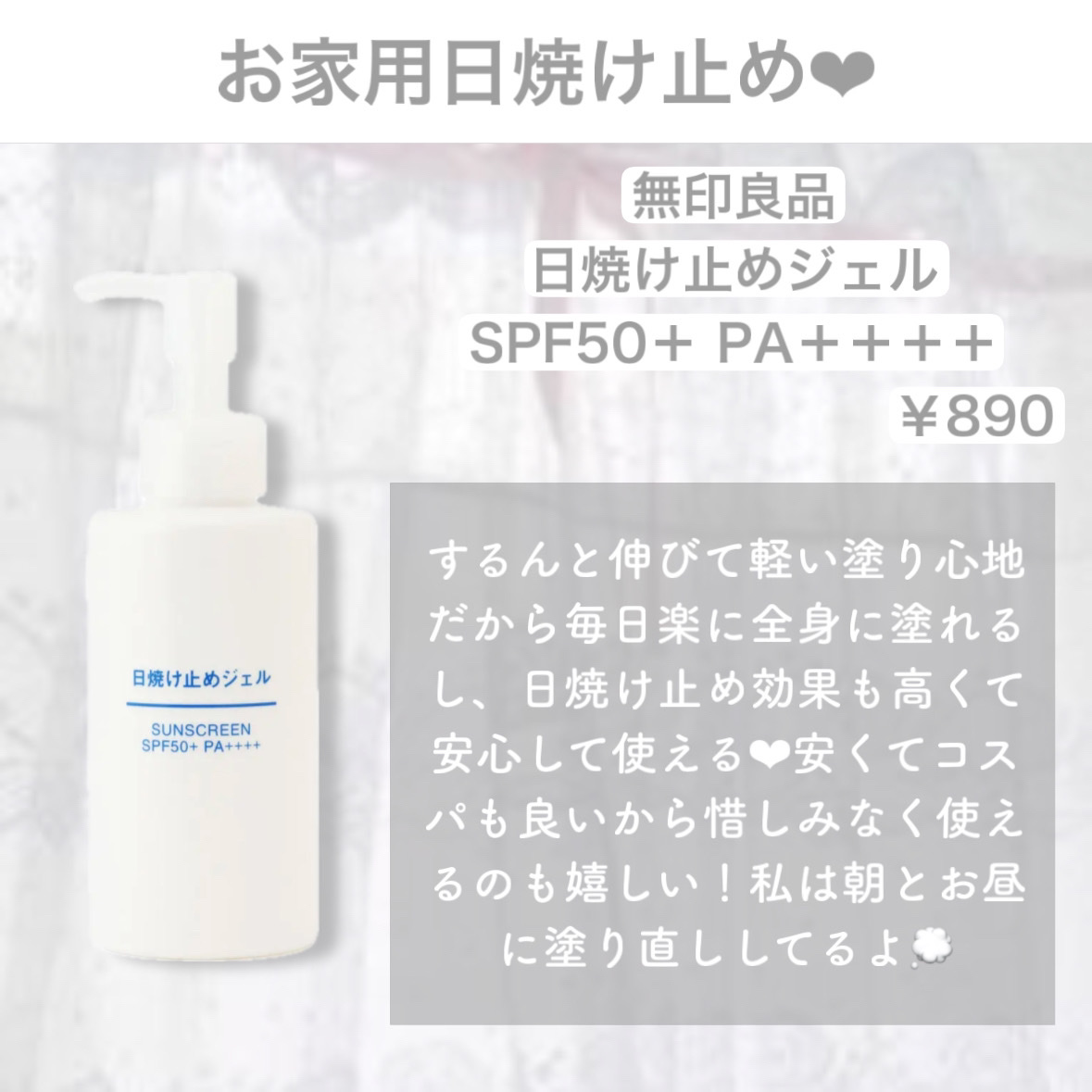 キュレル バスタイム モイストバリアクリームのクチコミ「『絶対日焼けしたくない私の日焼け対策アイテム☁️』︎ ︎


こんにちは、苺鈴です🍓

今回は.....」（2枚目）