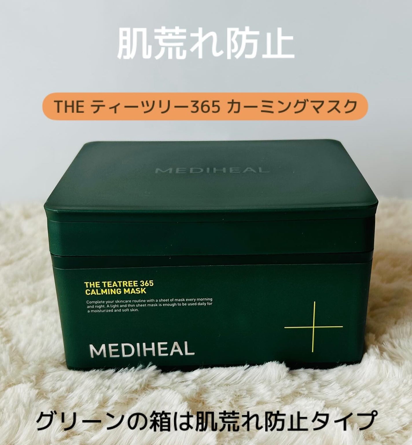 THE N.M.F 365 アクアマスク/MEDIHEAL/シートマスク・パックを使ったクチコミ(3枚目)