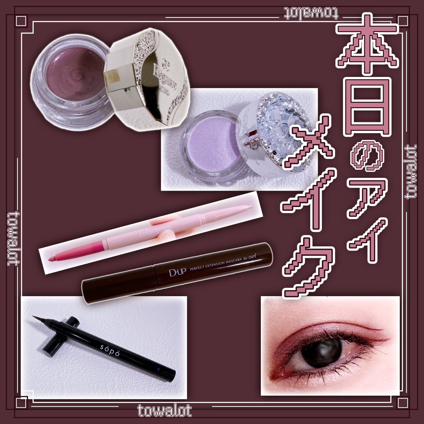 パーフェクトエクステンション マスカラ for カール/D-UP/マスカラを使ったクチコミ(1枚目)