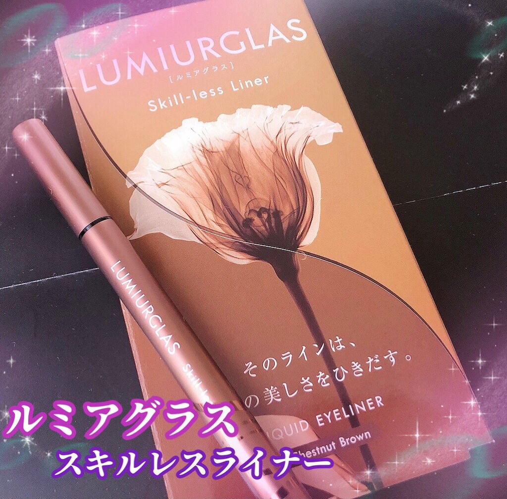 スキルレスライナー/LUMIURGLAS/リキッドアイライナーを使ったクチコミ(1枚目)