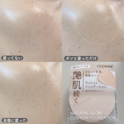 プロテーラービーベルベットカバークッション/espoir/クッションファンデーションを使ったクチコミ(8枚目)