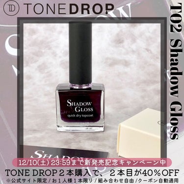 TONE DROP ネイルポリッシュ 015 Cassis/D-UP/マニキュアの画像