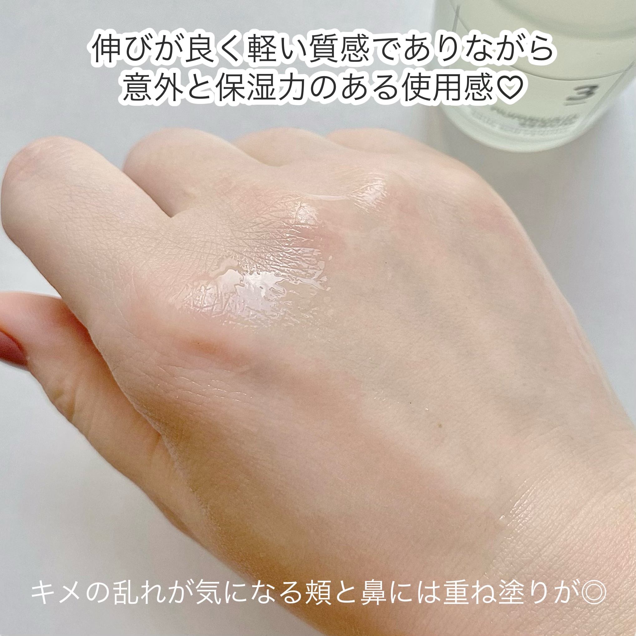 3番 すべすべキメケアセラム/numbuzin/美容液を使ったクチコミ（3枚目）