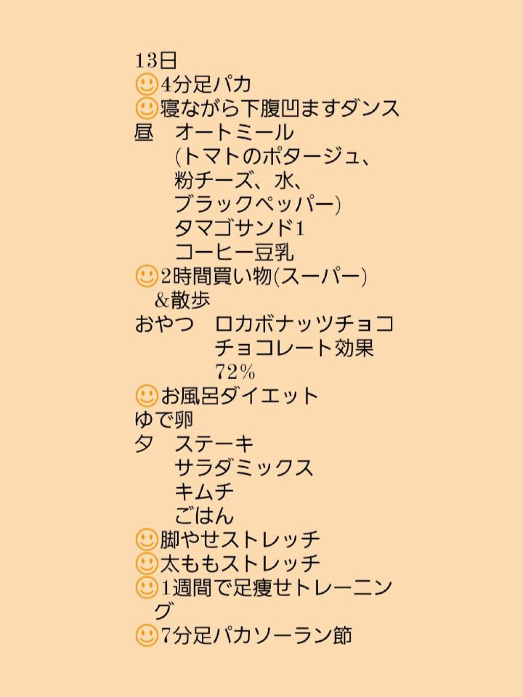 MILK PROTEIN脂肪0/ザバス/その他プロテインを使ったクチコミ(4枚目)