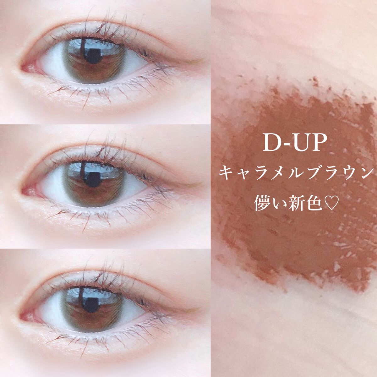 パーフェクトエクステンション マスカラ for カール/D-UP/マスカラを使ったクチコミ(1枚目)