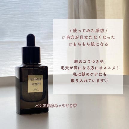 ルミエール ヴァイタルC/FEMMUE/ブースター・導入液を使ったクチコミ(5枚目)