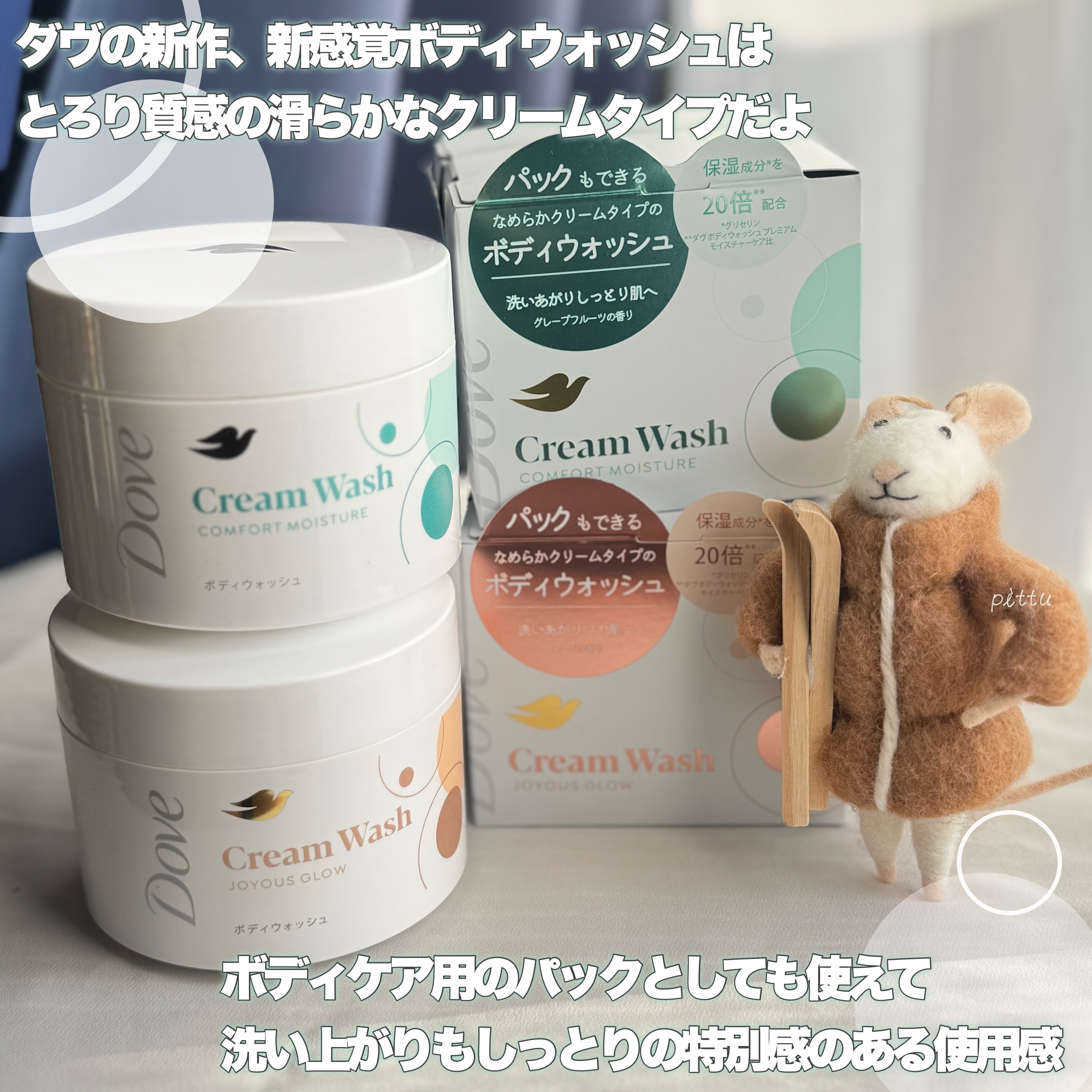 ダヴ クリームボディウォッシュ コンフォートモイスチャー/ダヴ/ボディソープを使ったクチコミ（2枚目）