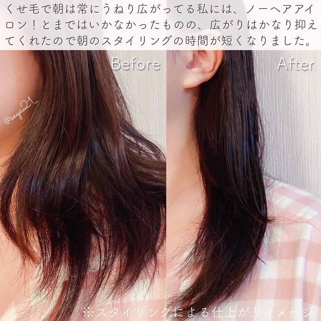 くせ・うねり集中ケアマスク/エッセンシャル flat/ヘアマスク・ヘアパックを使ったクチコミ(3枚目)