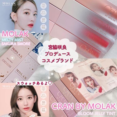 BLOOM JELLY TINT /CRAN BY MOLAK /口紅を使ったクチコミ（1枚目）