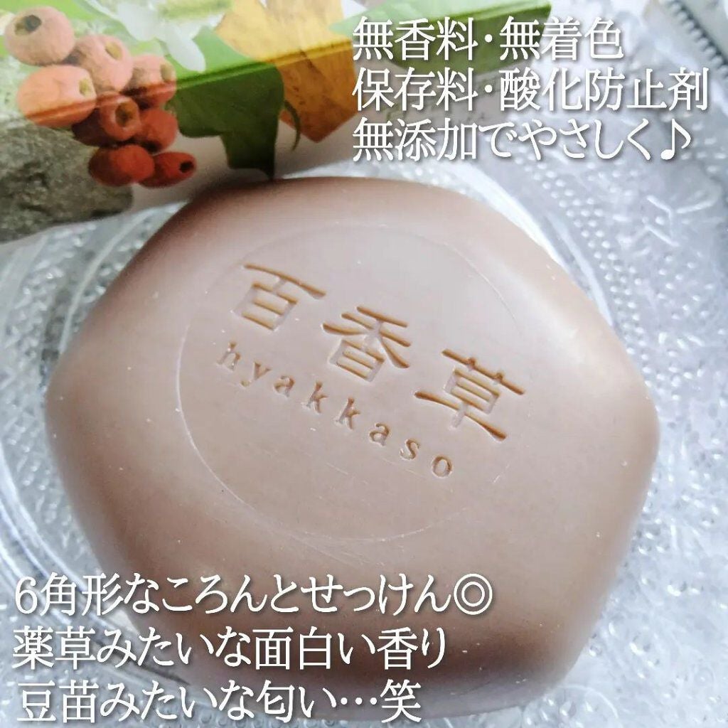 百香草 美肌せっけん/アドム株式会社/洗顔石鹸を使ったクチコミ(3枚目)