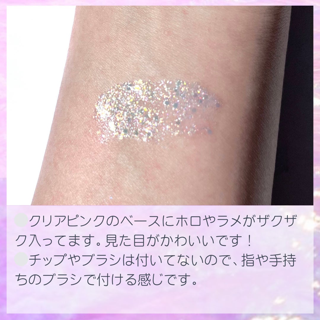 グリッタージェル /Glint/グリッターを使ったクチコミ(2枚目)