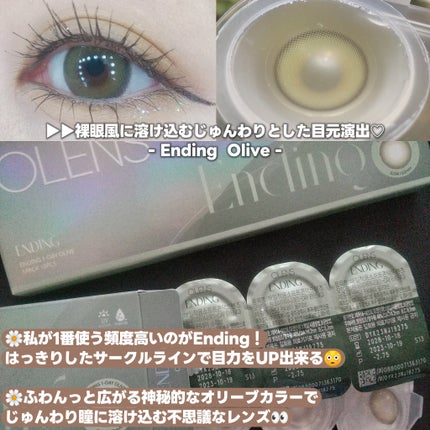 Ending 1day/OLENS/ワンデー(1DAY)カラコンを使ったクチコミ(3枚目)