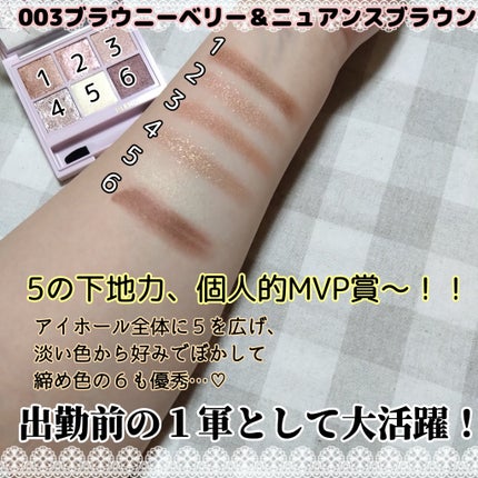 オーラクリエイション 003 ブラウニーベリー&ニュアンスブラウン/BLEND BERRY/アイシャドウパレットの画像