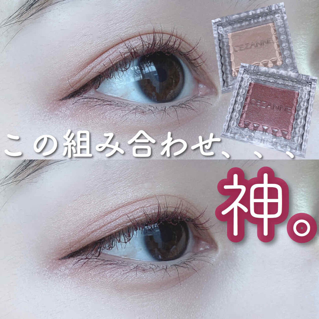 シングルカラーアイシャドウ 01 パールベージュ/CEZANNE/単色アイシャドウを使ったクチコミ（1枚目）