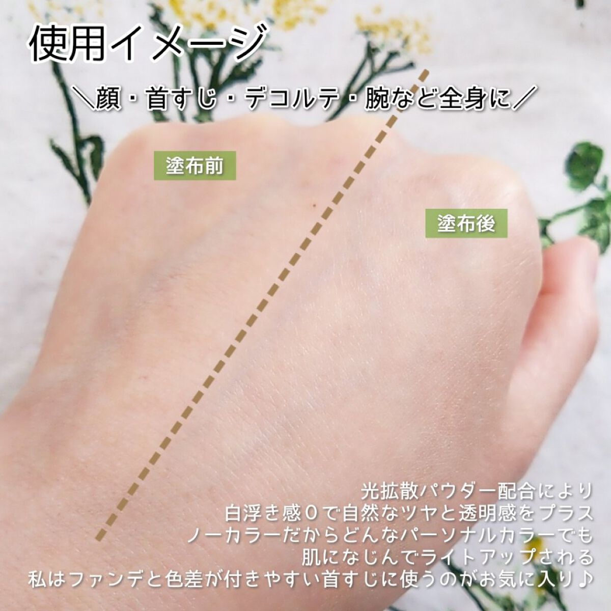 プロディフェンス ライトアップUV スティック/サンカット®/日焼け止めスティックを使ったクチコミ（3枚目）