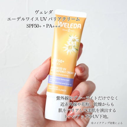 ヴェレダ エーデルワイス UVバリアクリーム/WELEDA/日焼け止めクリームを使ったクチコミ(2枚目)
