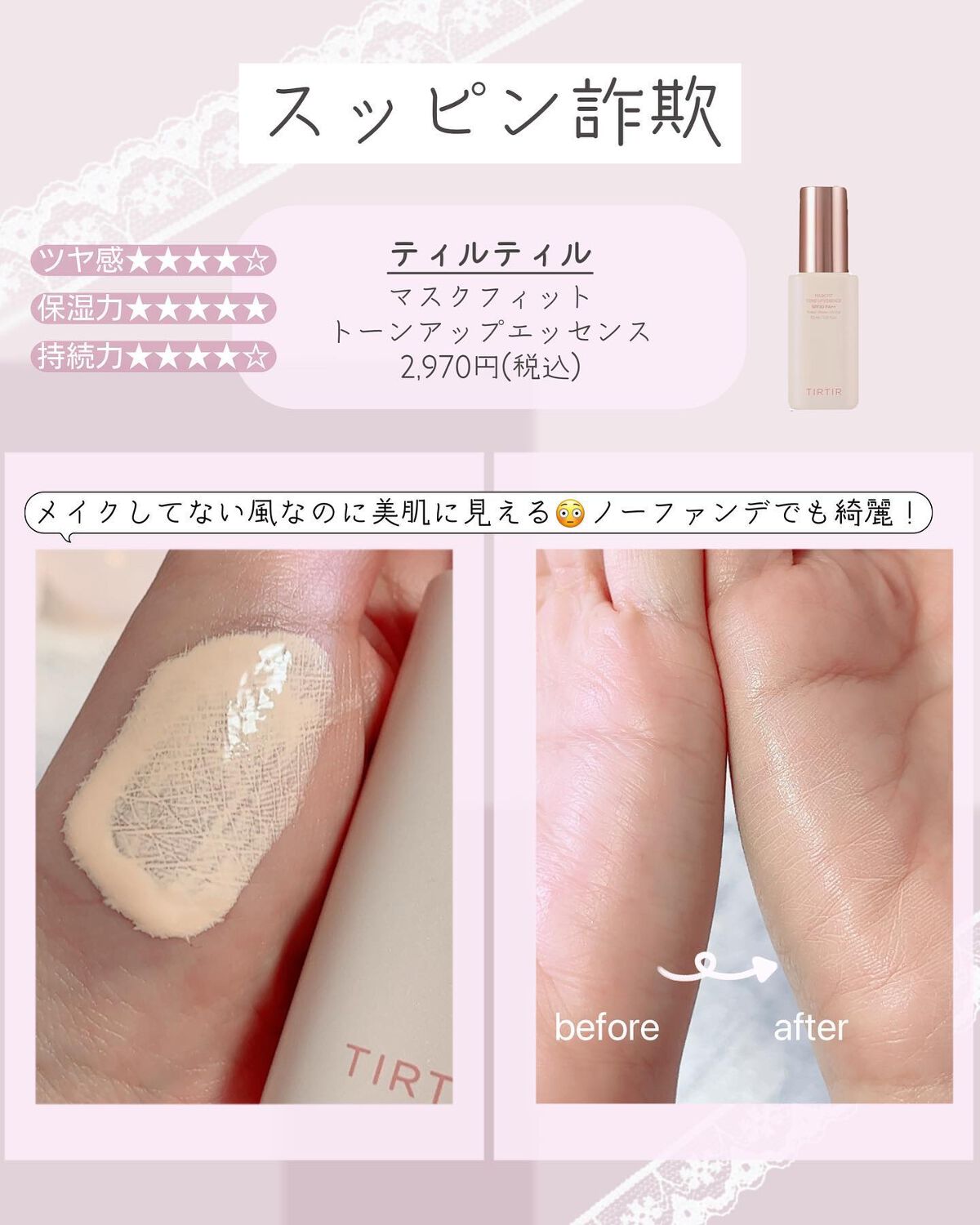 エテュセ ポアレスプライマー/ettusais/化粧下地を使ったクチコミ(4枚目)