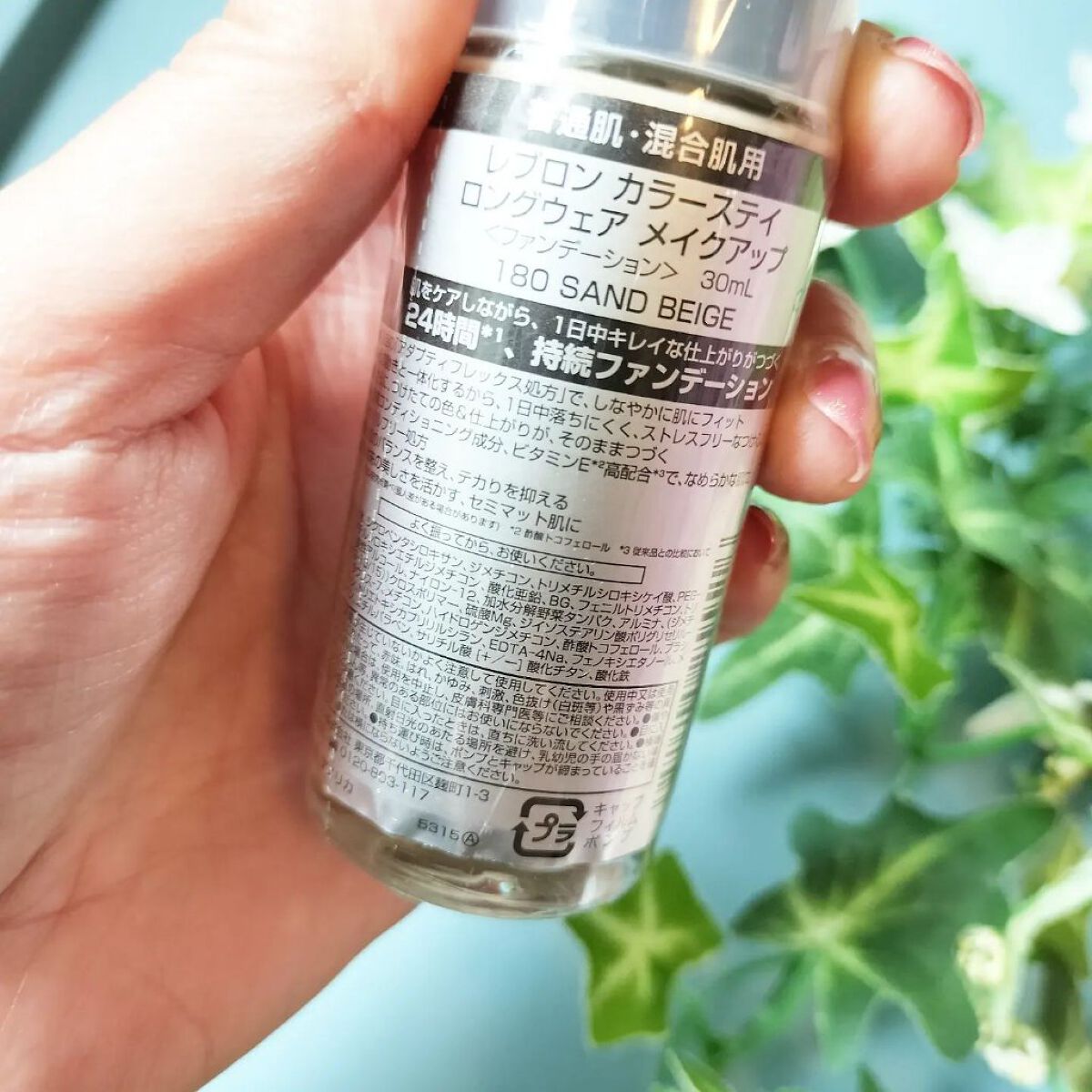 カラーステイ ロングウェア メイクアップ/REVLON/リキッドファンデーションを使ったクチコミ（2枚目）