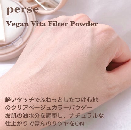 ヴィーガンビタトーンアップベース/perse/化粧下地を使ったクチコミ(4枚目)