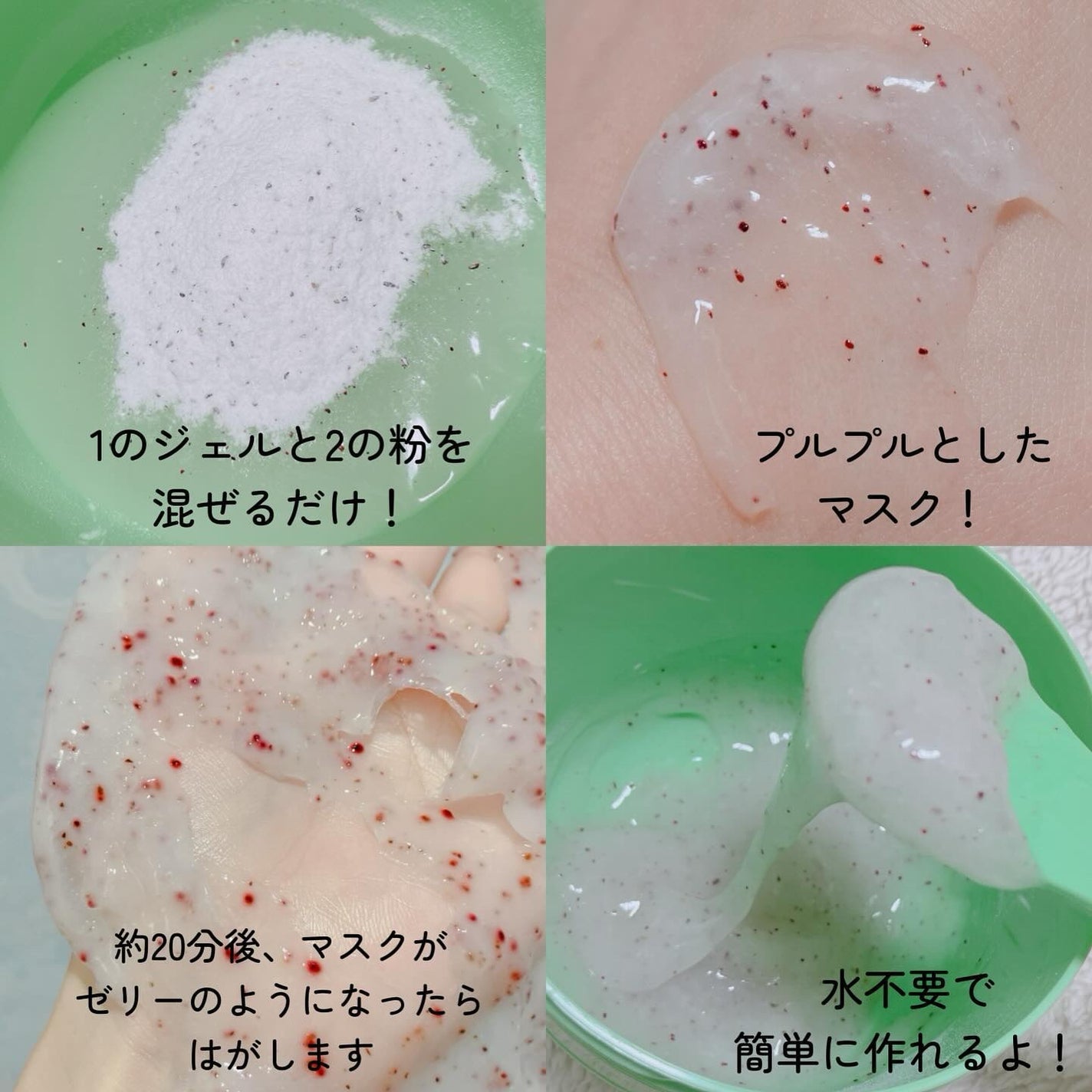 アクアバムモデリングマスク/23years old/洗い流すパック・マスクを使ったクチコミ(3枚目)