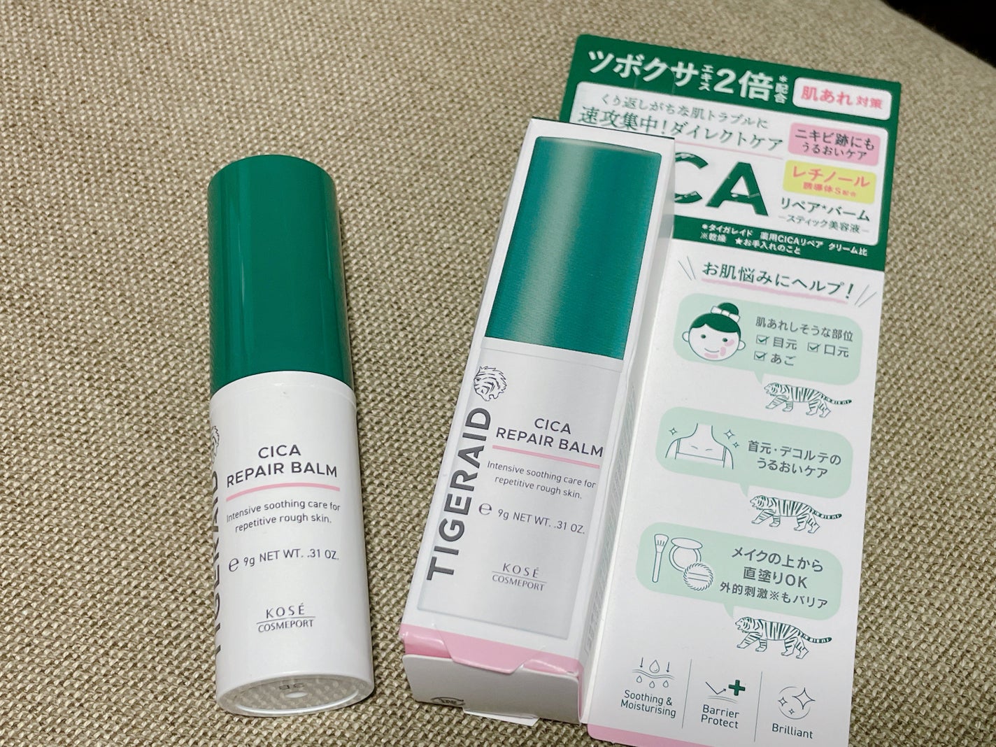 CICAリペア スティックバーム/タイガレイド/美容液を使ったクチコミ(1枚目)