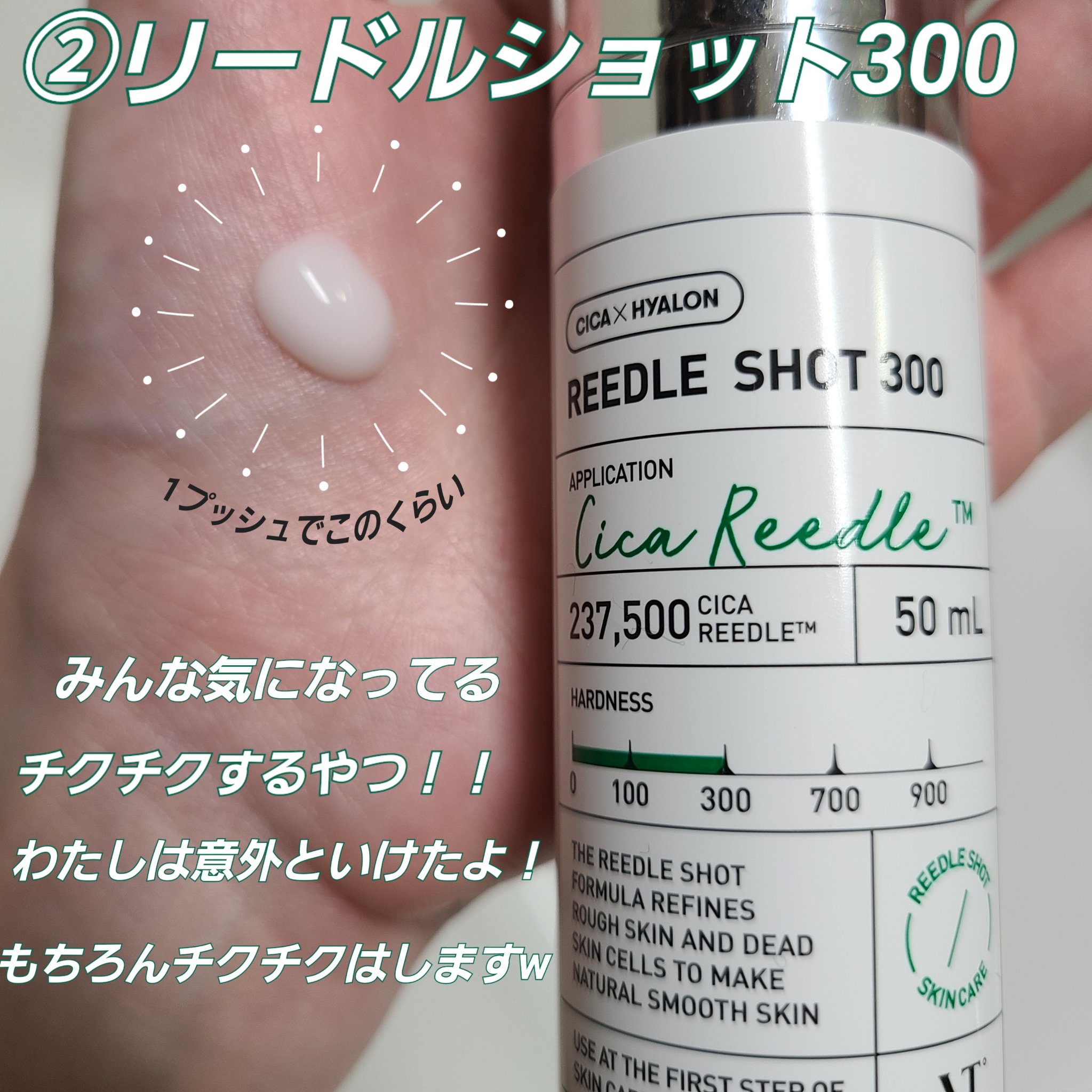 シカレチA エッセンス0.5/VT/美容液を使ったクチコミ（3枚目）