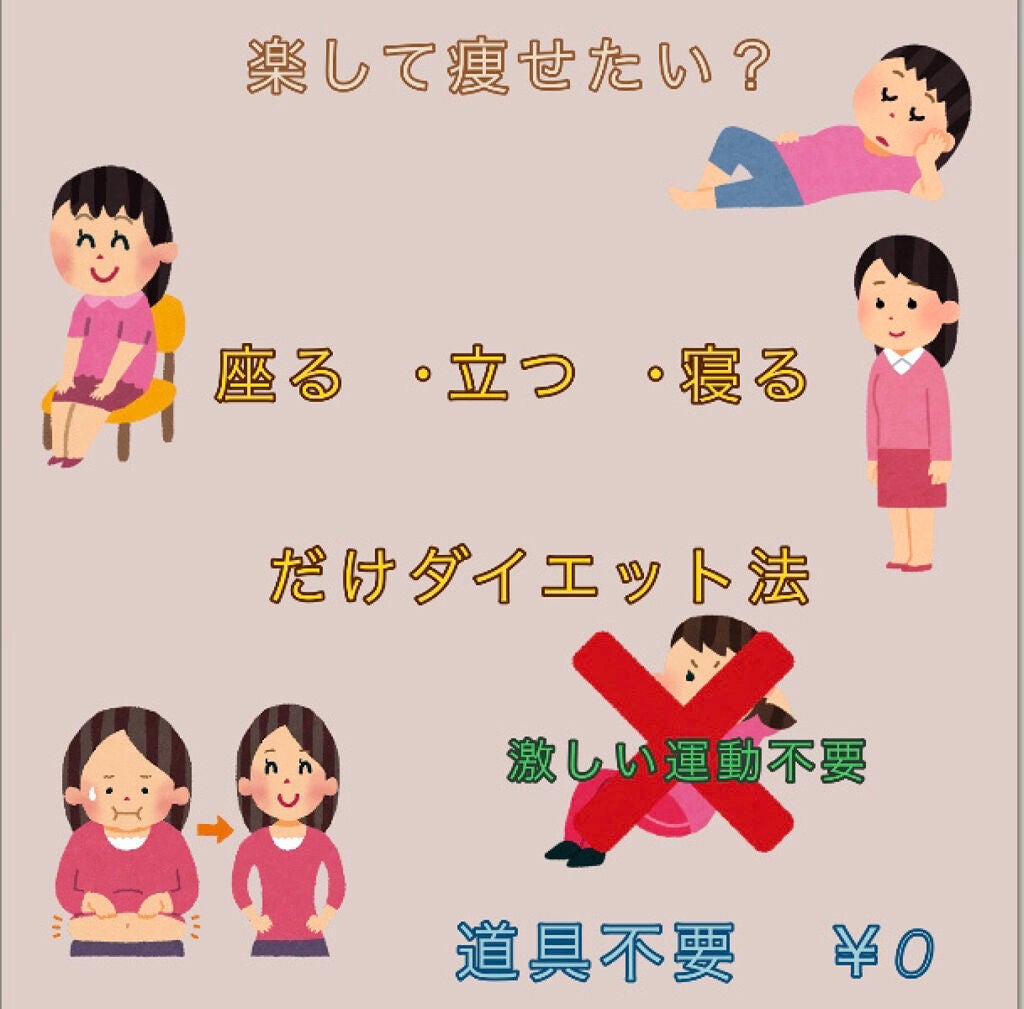 ゆゆ on LIPS 「道具なし?!どこでもダイエット法✨✂ーーーーーーーーーーーーー..」(1枚目)