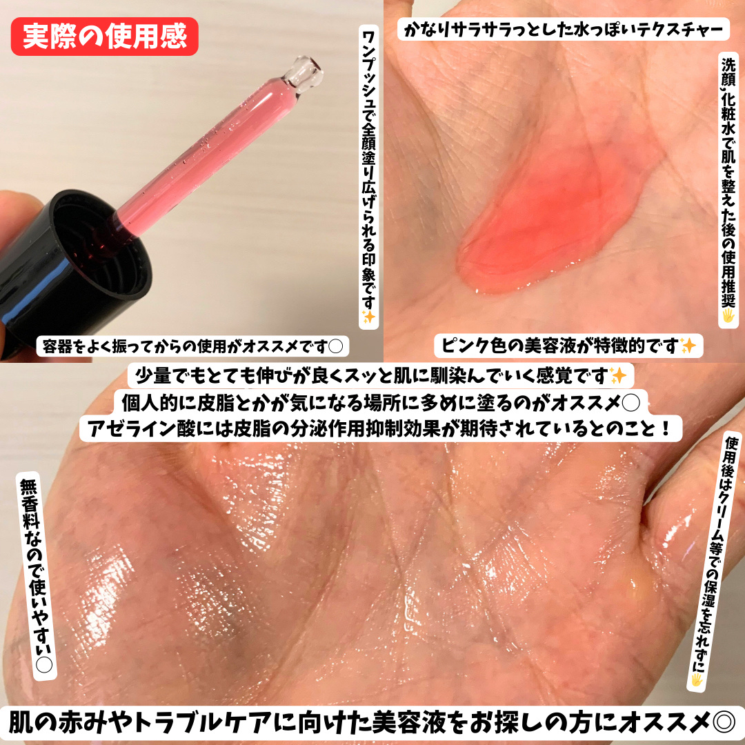 A1カーミング アンプル/VT/美容液を使ったクチコミ（3枚目）