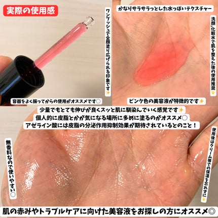 A1カーミング アンプル/VT/美容液を使ったクチコミ(3枚目)