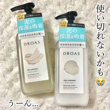 サロン発想のクレイシャンプー

【商品】
DOROAS
silky shampoo
silky treatment
ブリージーサボンの香り

✔︎私の髪質
かため、太め、量多い　

泡立ち　　★★★★☆