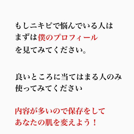 kento@パーソナルスキンケア on LIPS 「こんばんは!けんとです!ニキビ治したい!なんとかしたい!そんな..」(7枚目)