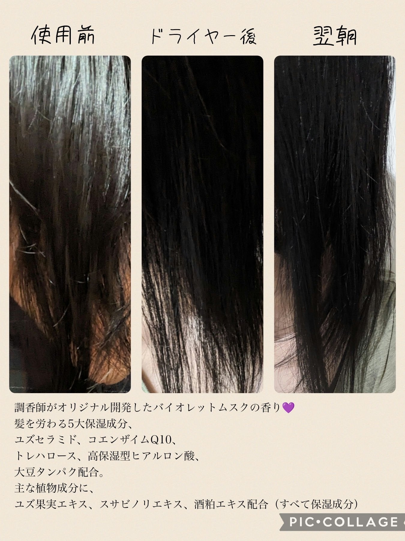 OR スパ・シャンプー/ヘアトリートメント シルキーナイトリペア/Off&Relax/市販シャンプーを使ったクチコミ(4枚目)